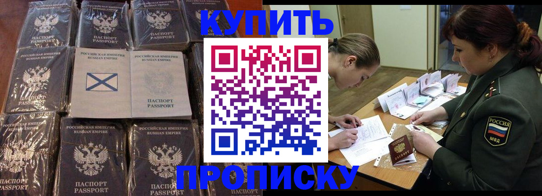 временная регистрация купить в Юрьевце