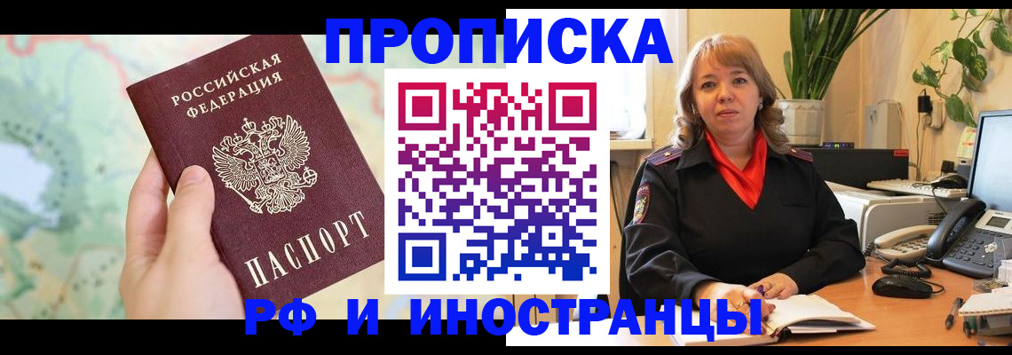 временная регистрация недорого в Юрьевце