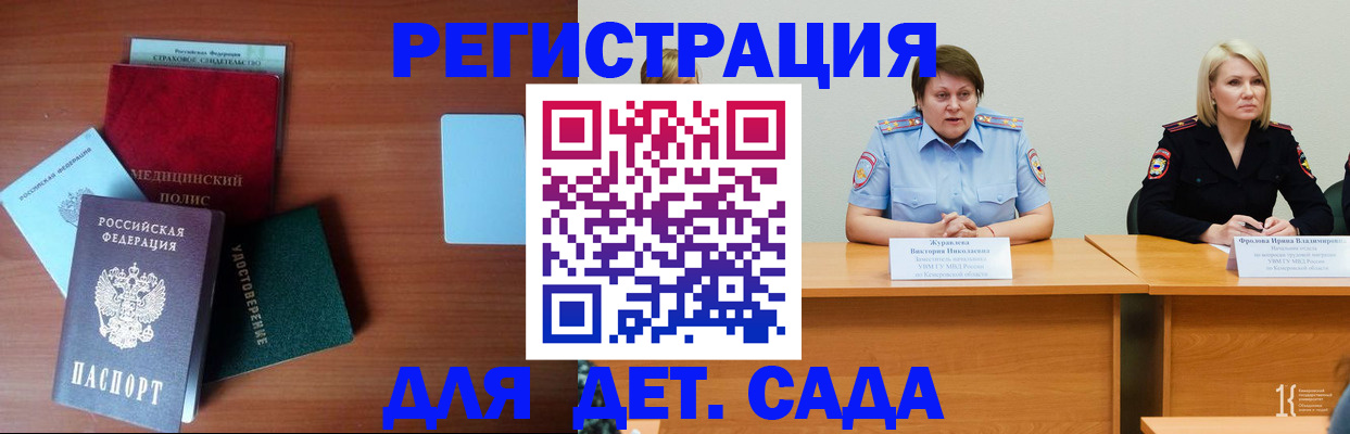 регистрация в Юрьевце