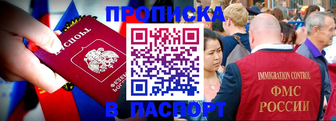 временная регистрация в Юрьевце