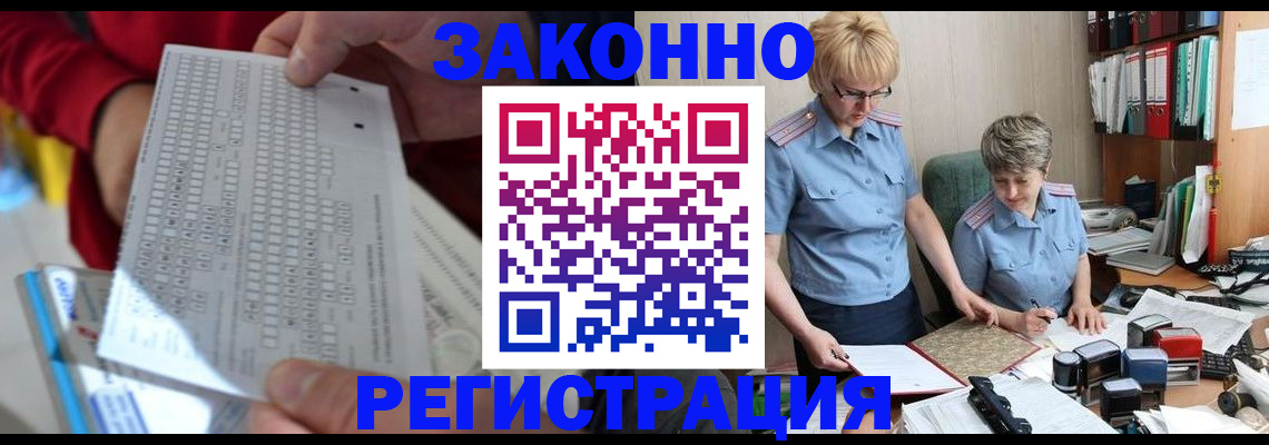 прописка ребенка в Юрьевце